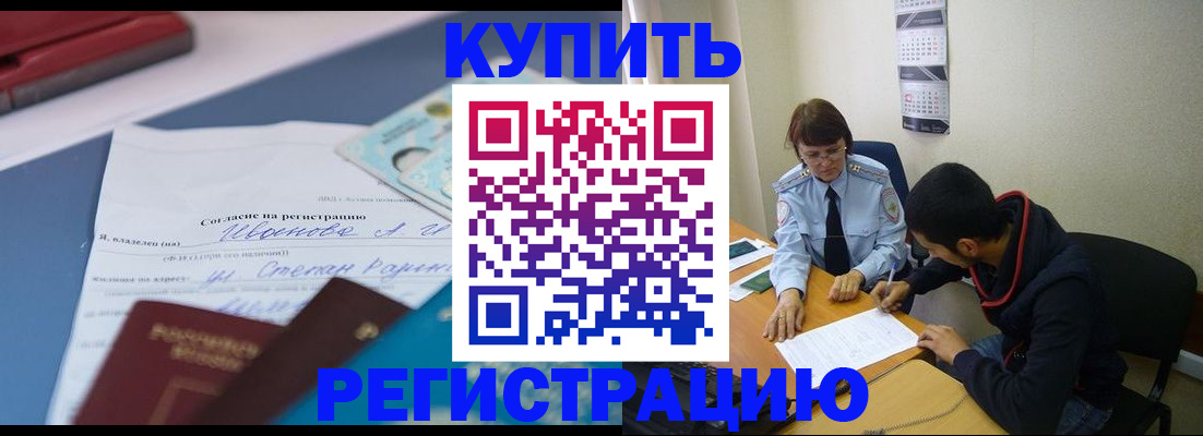 временная прописка в Омутнинске