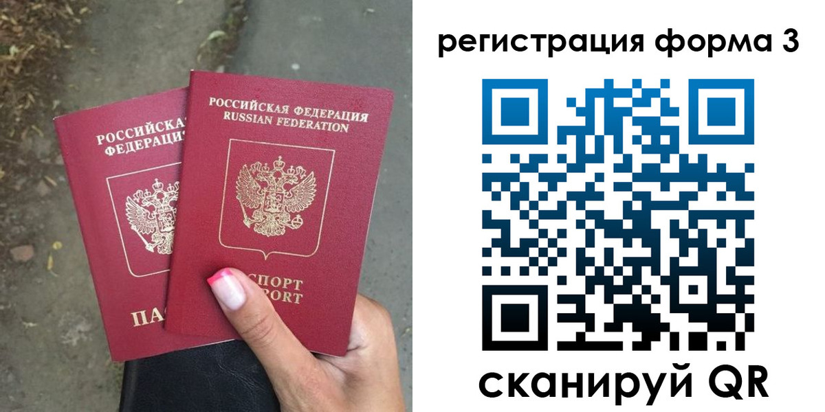 временная регистрация гарантия в Омутнинске