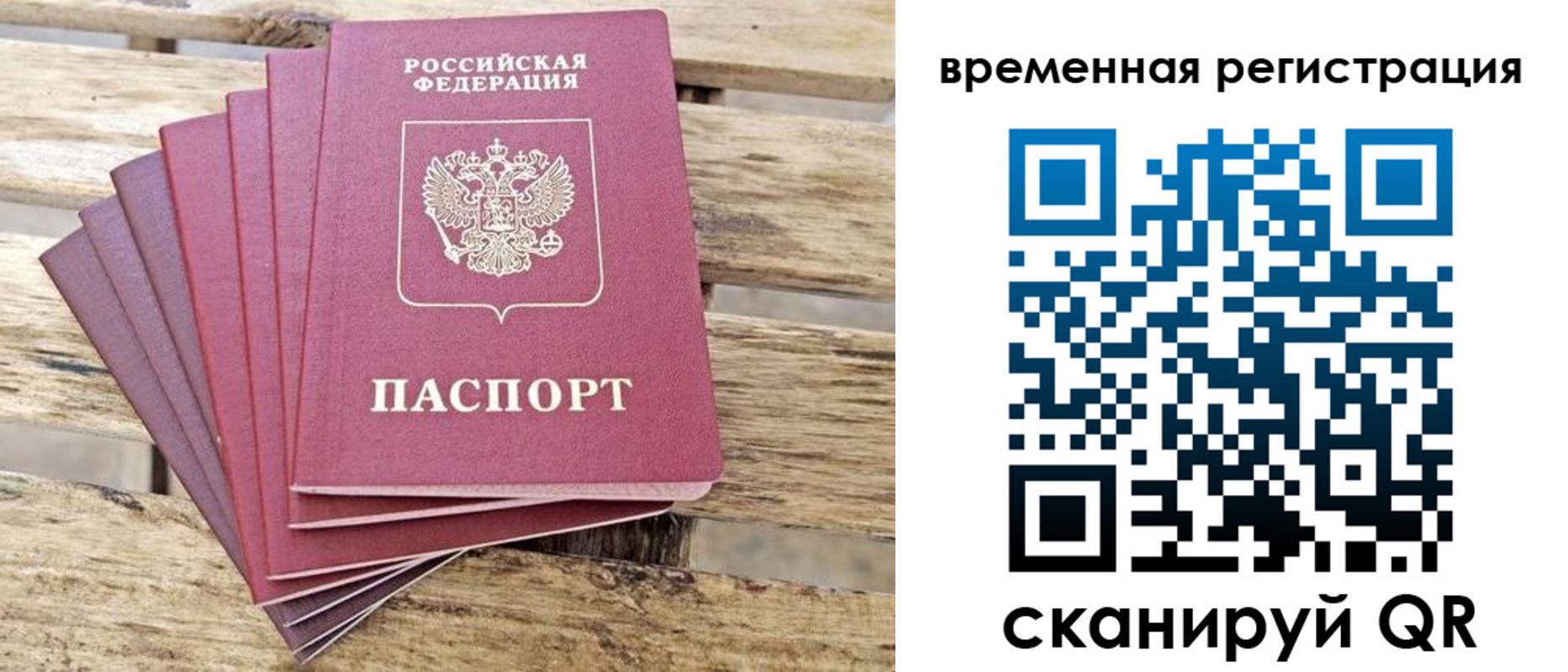 временная регистрация собственник в Омутнинске