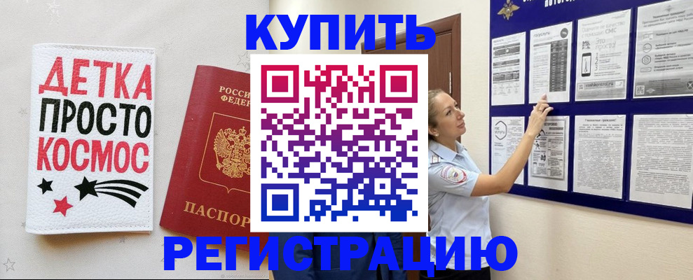 временная регистрация надежно в Омутнинске