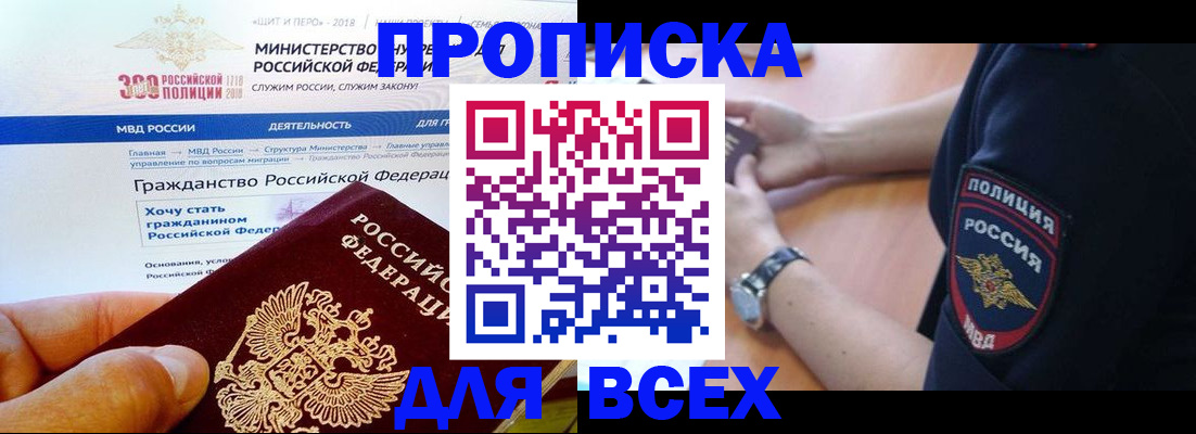 временная регистрация госуслуги в Омутнинске