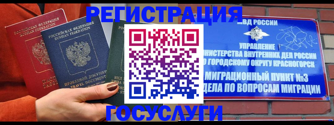 временная регистрация в Омутнинске