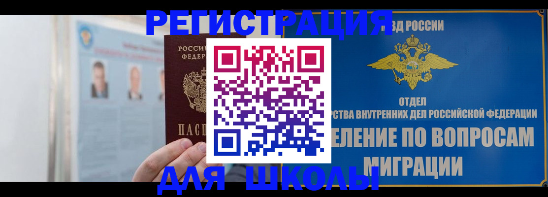 временная регистрация гарантия в Омутнинске