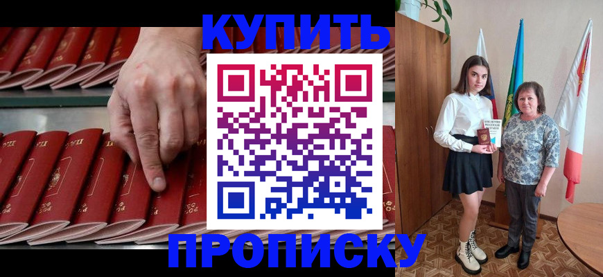 прописка регистрация в Омутнинске