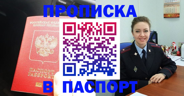 временная регистрация госуслуги в Омутнинске