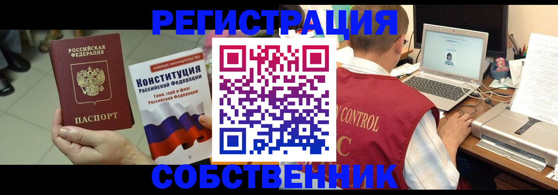 временная прописка в Омутнинске